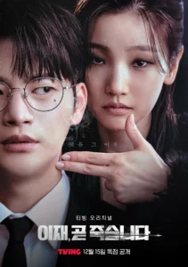 Игра смерти 1 Сезон